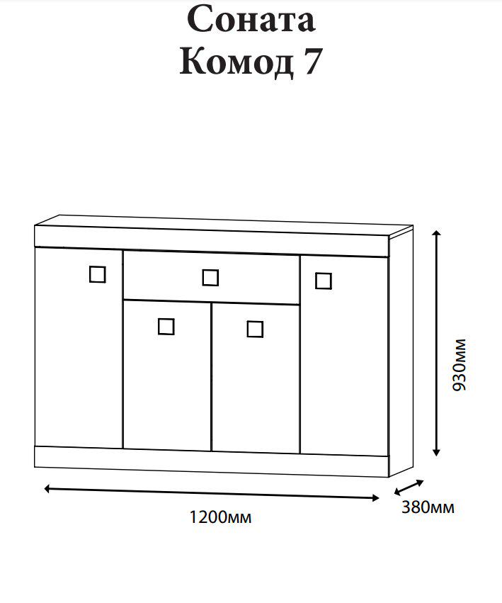 Комод ролікові напрямні Еверест Соната7 з ламінованої ДСП Дуб Сонома Білий - фото 5