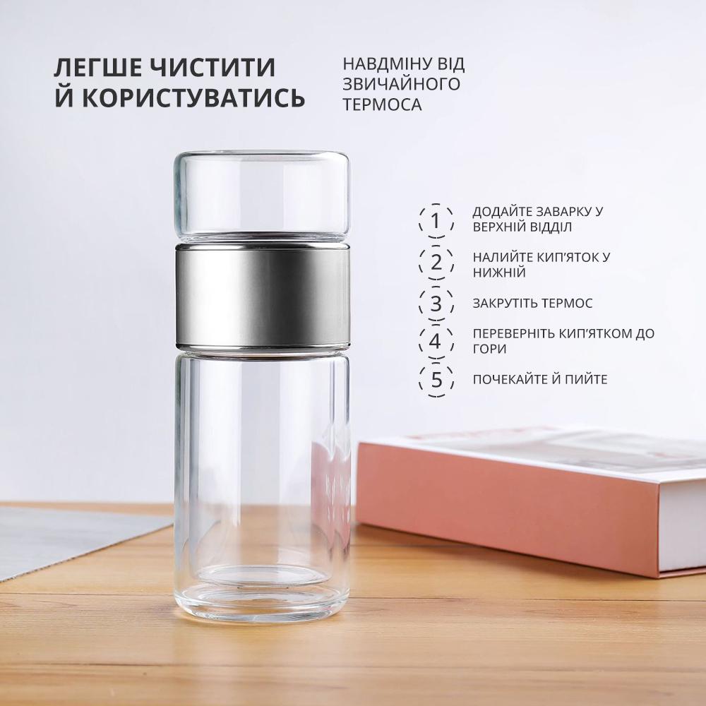 ᐉ Термос с двойными стеклянными стенками и отделом для заварки 230 мл ...