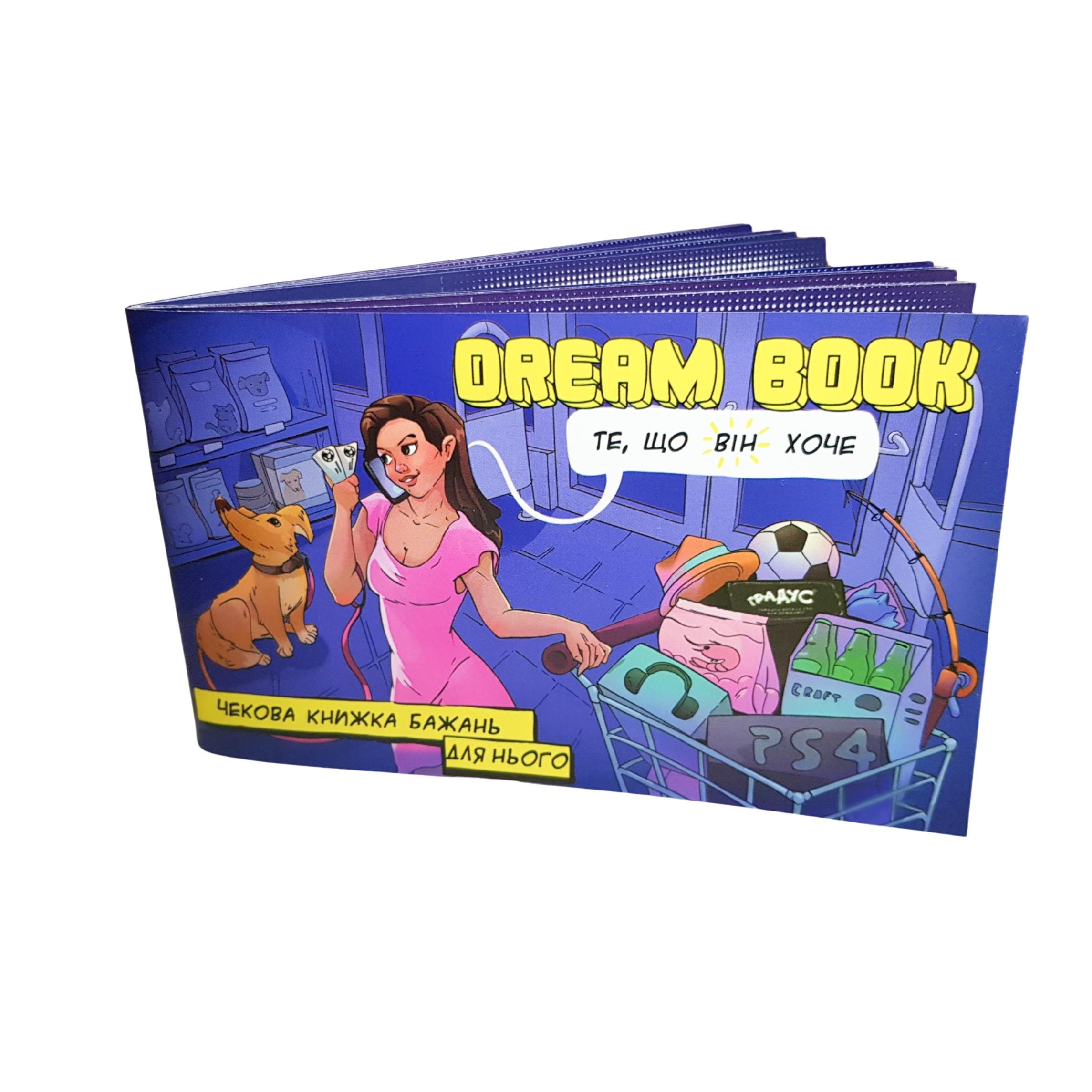 Игра DREAM BOOK чековая книга желаний для него на украинском (4820172800330)