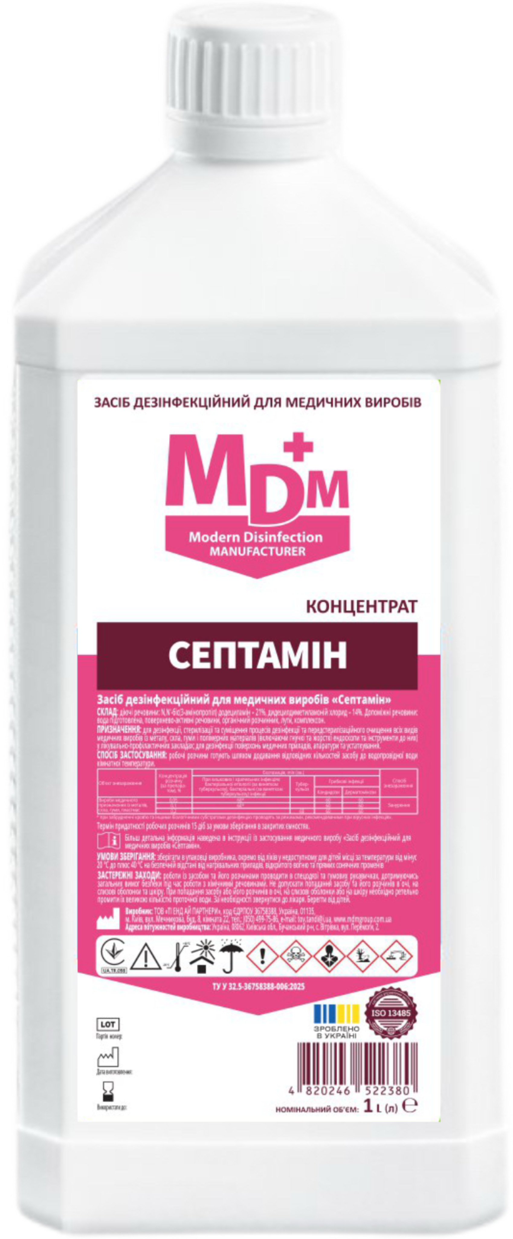 Средство дезинфицирующее для медицинских изделий Септамин 1 л (MED014102) Средство дезинфицирующее для медицинских изделий Септамин 1 л (MED014102)