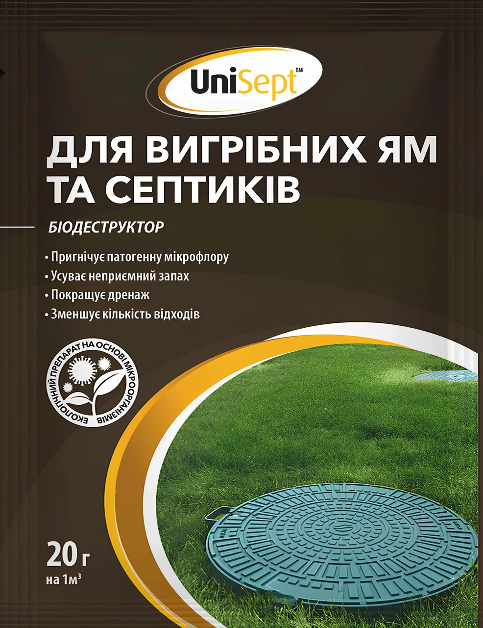 Средство для выгребных ям и септиков UniSept 20 г (37220463)