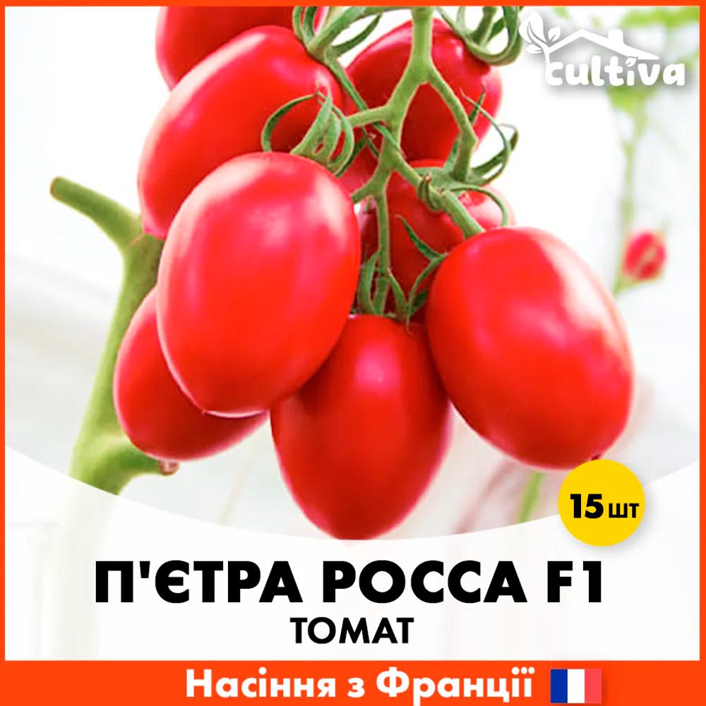 Семена томата Clause Пьетра Росса F1 15 шт. (T5-15)