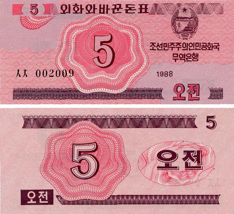 Коллекционная банкнота Северная Корея 5 чон 1988 UNC Красный (P32)