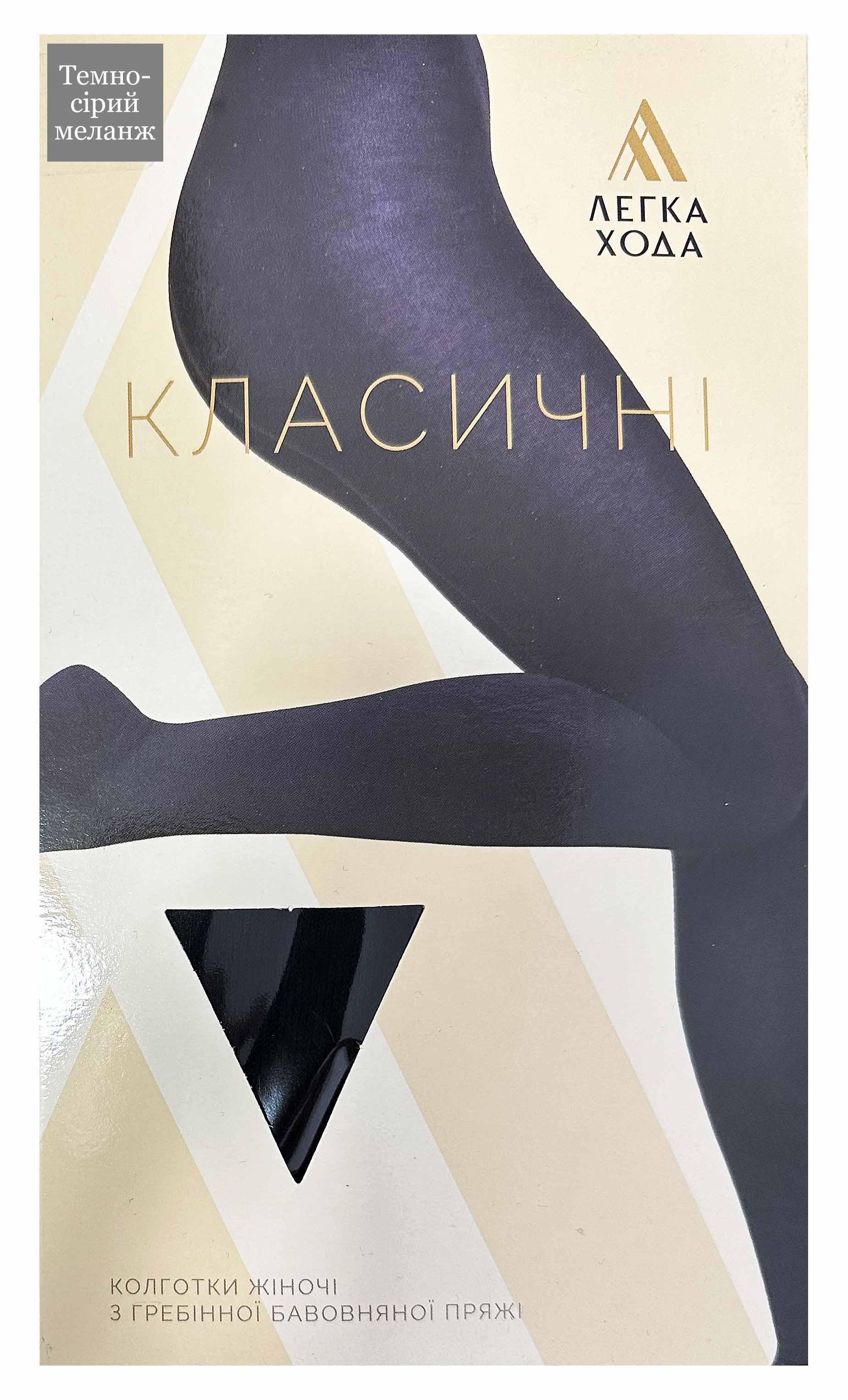 Колготки женские хлопковые Легка Хода 2067 4р. Темно-серый меланж