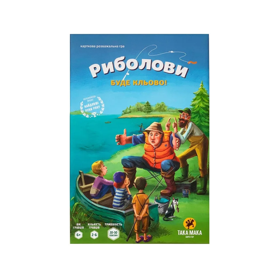 Настольная игра Така Мака Риболови 2-6 игроков от 6 лет (SR-113-N-1502)