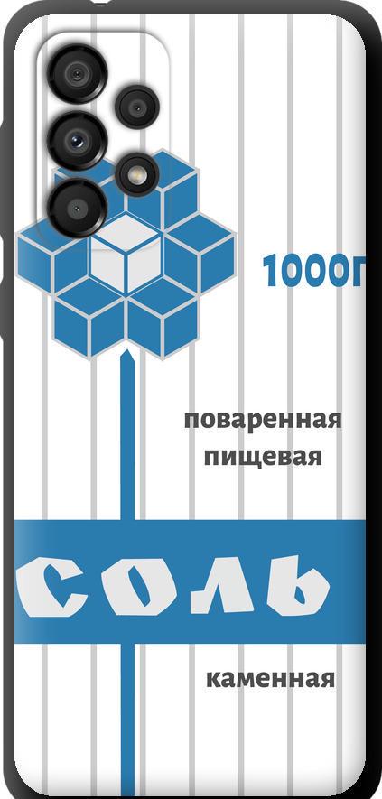Чехол на Samsung Galaxy A33 5G A336B Соль (4855b-2584-42517)