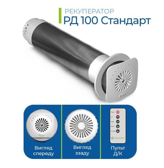 Рекуператор CLIMTEC РД-100 Стандарт на 40 м³/час - фото 3