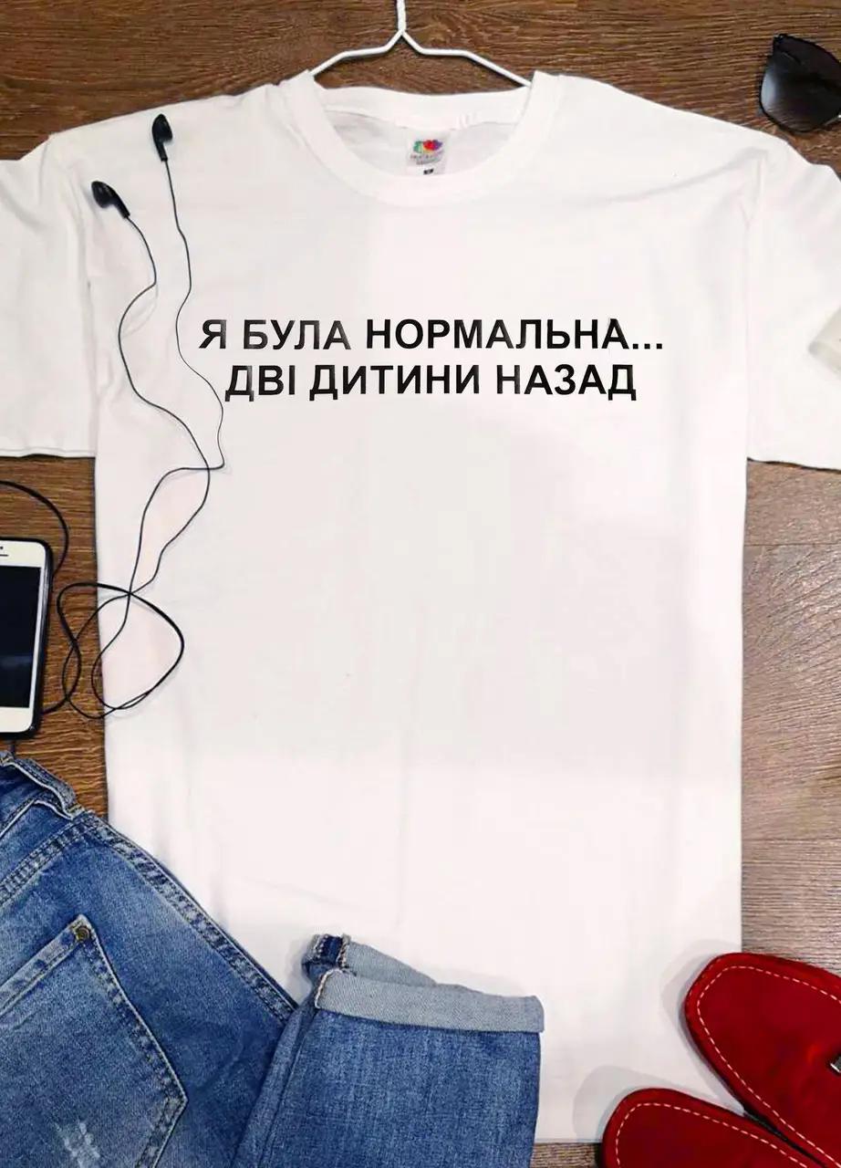 Футболка жіноча Stedman "Я була нормальна..." XS Білий (20234391)