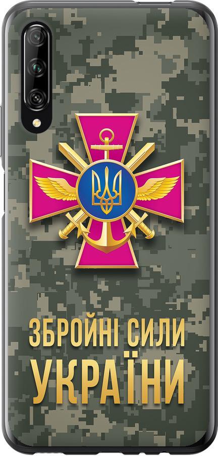 Чехол на Huawei P Smart Pro ЗСУ (5269u-1906-42517)