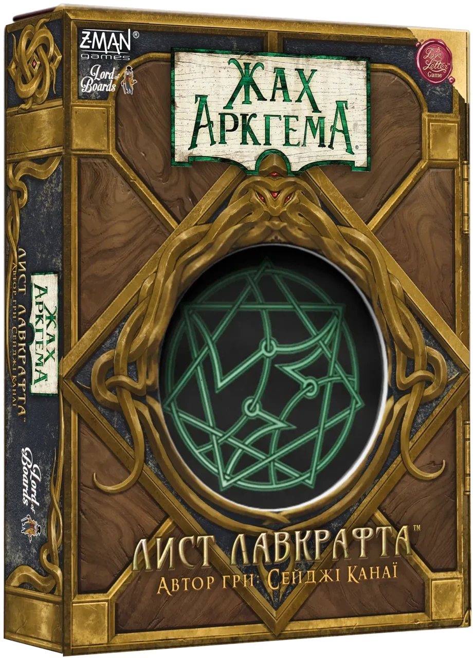 Настільна гра "Жах Аркгема. Лист Лавкрафта" (2731556217)