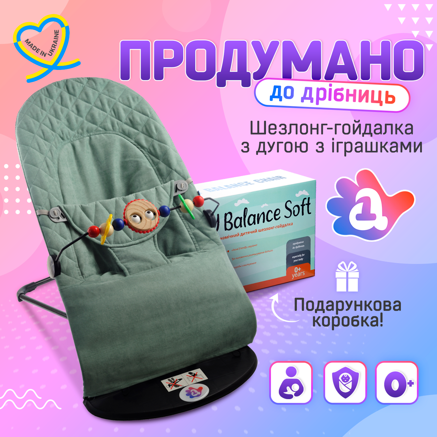 Детский шезлонг-укачивающий центр для младенцев BABY Balance Soft A1 с игрушками хлопок Бирюзовый в клетку (BBT-03-00) - фото 2