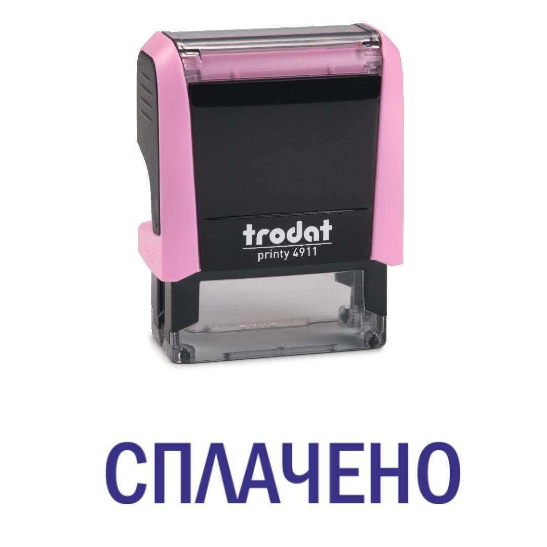 Штамп "СПЛАЧЕНО" на автоматичному оснащенні Trodat 4911 38х14 мм Пастель рожевий (2701973501)