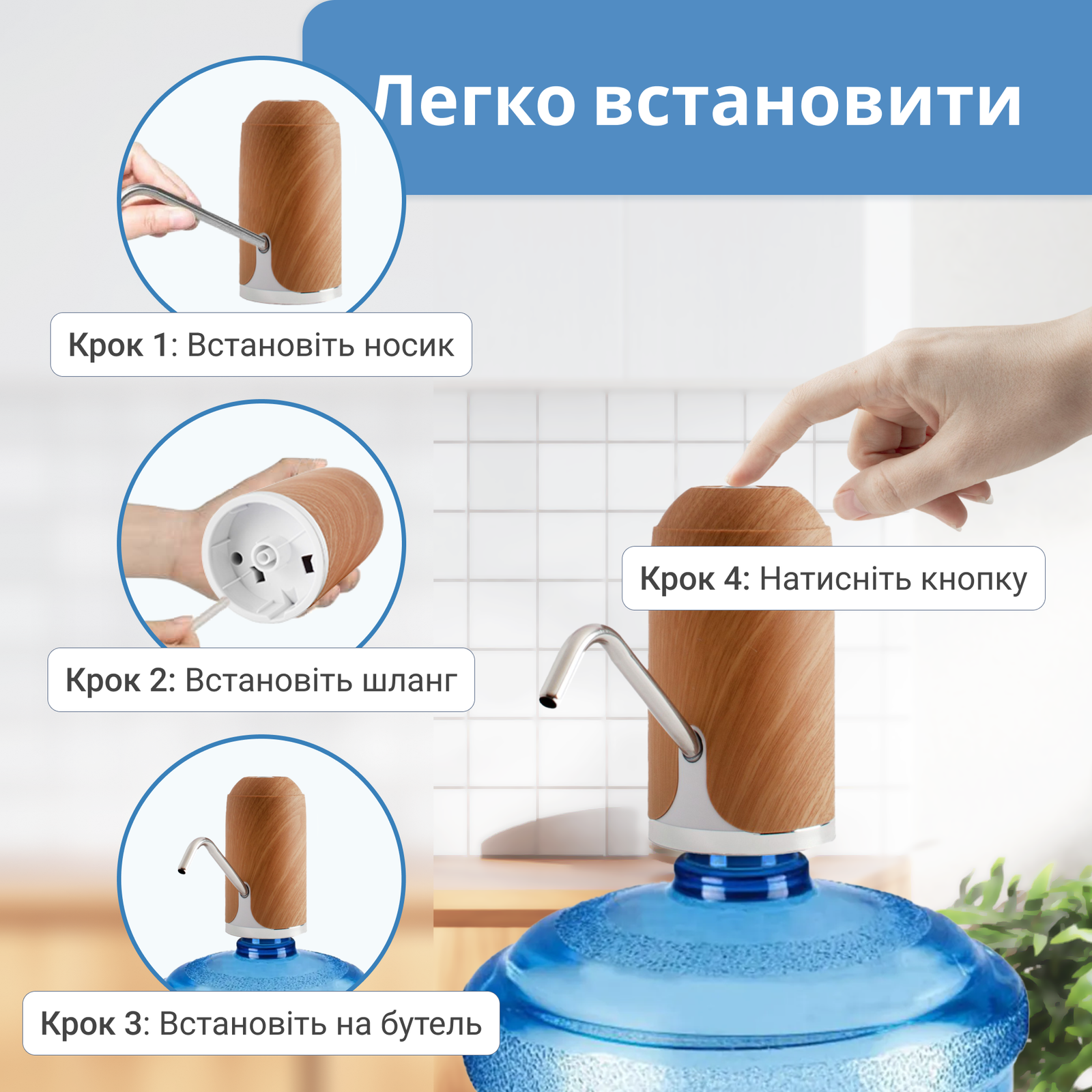 Помпа для води електрична VIO E5 light wood Світле-дерево (9844) - фото 4