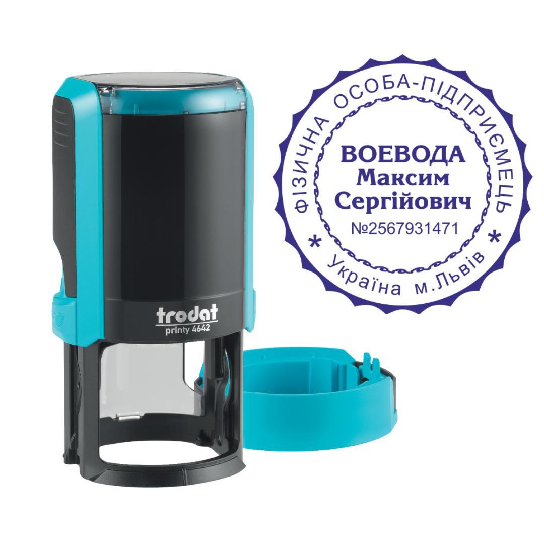 Печатка ФОП на автоматичному оснащенні Trodat Printy 4642 з ковпачком Бірюзовий (ФОП10/4642/T)