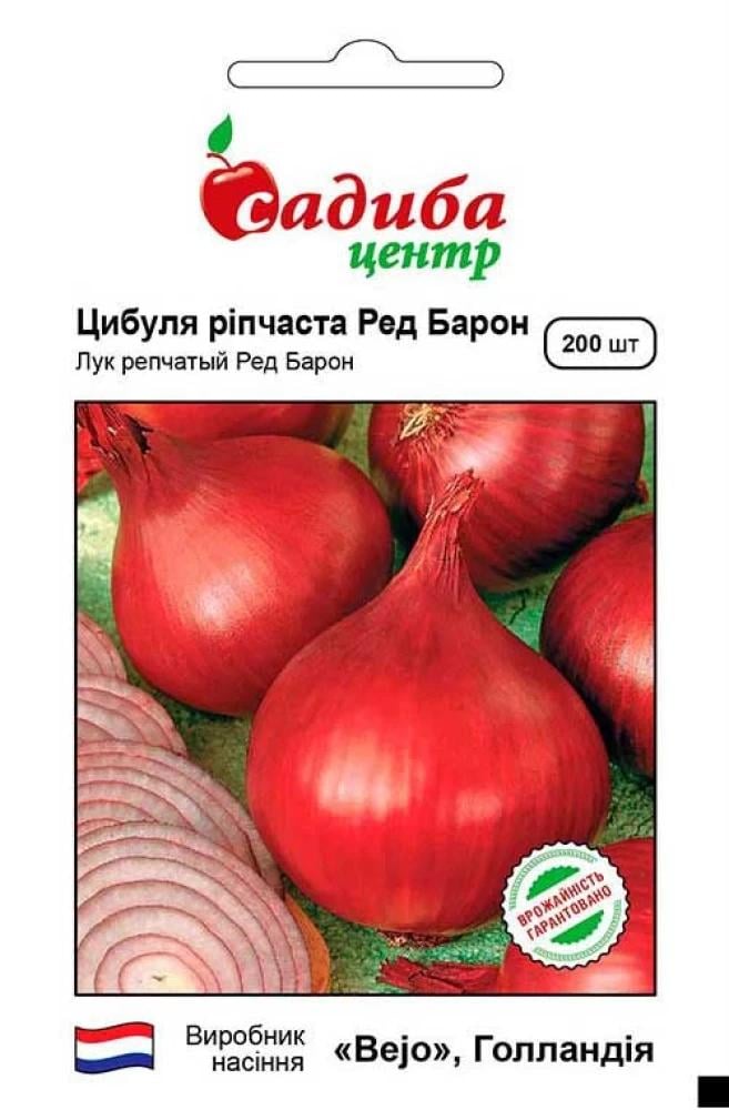Насіння цибулі ріпчастої СЦ Ред Барон 200 шт. (1853)