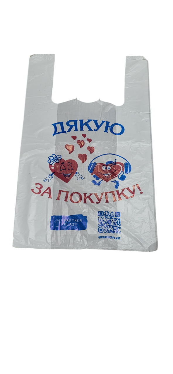Полиэтиленовые пакеты-майка 29х47 "Дякую за покупку" 200 шт. (31514089)