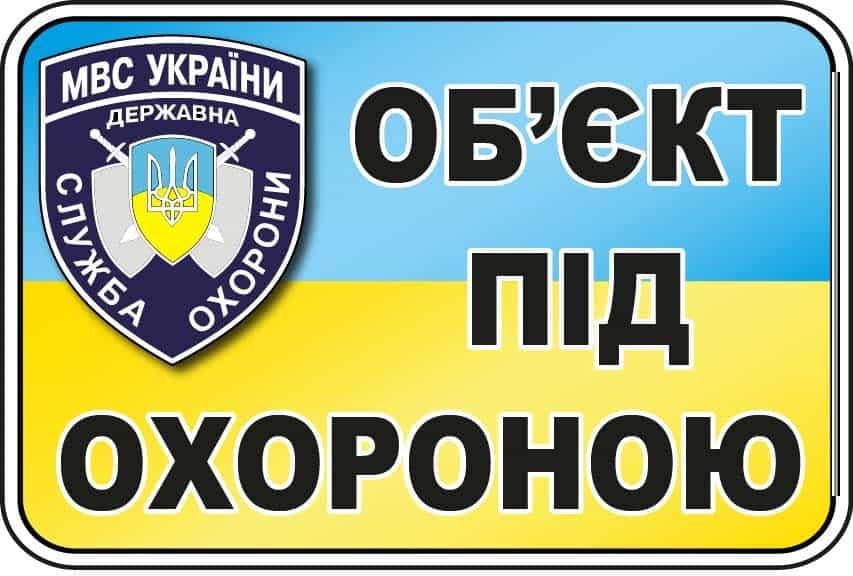 Наклейка-уведомление об охране объекта Голубой/Желтый (10184)