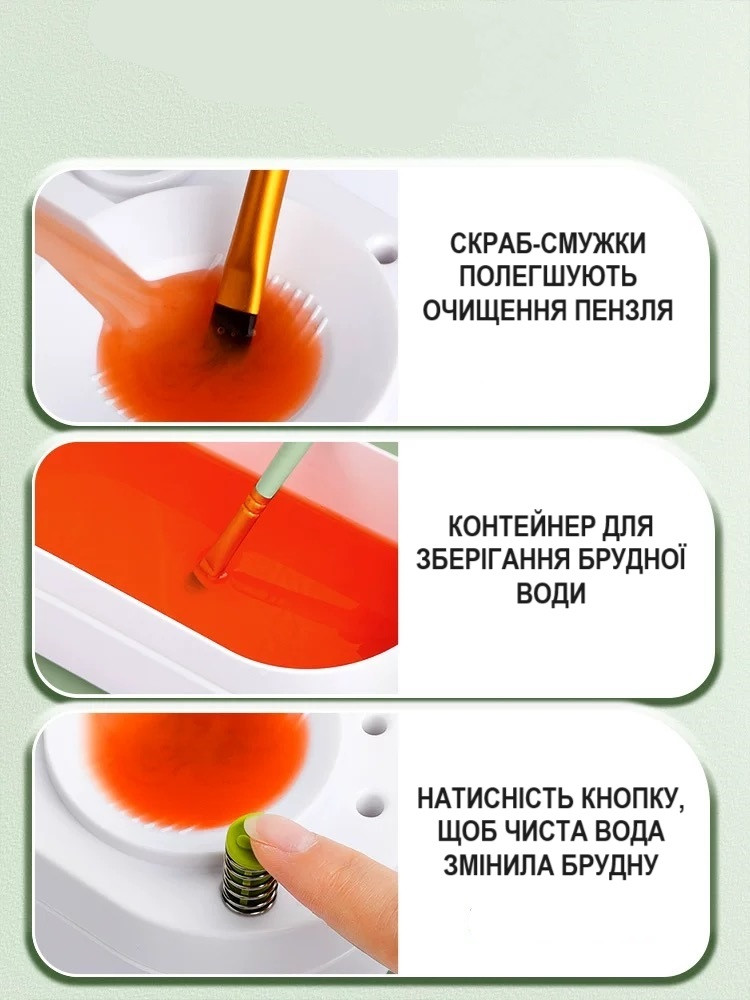 Стакан для рисования с фильтрацией и резервуаром для воды Green (000951) - фото 4 Стакан для рисования с фильтрацией и резервуаром для воды Green (000951) - фото 4