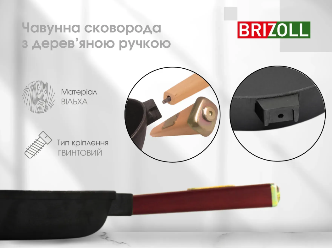 Сковорода чавунна Brizoll Optima з дерев'яною ручкою Bordo 240х40 мм - фото 5