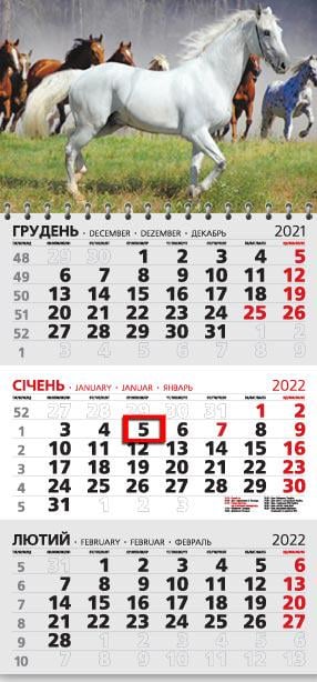 Календарь настенный квартальный МАРКО на 2022 год офисный 3 Лошади (офіс3-33 2022)