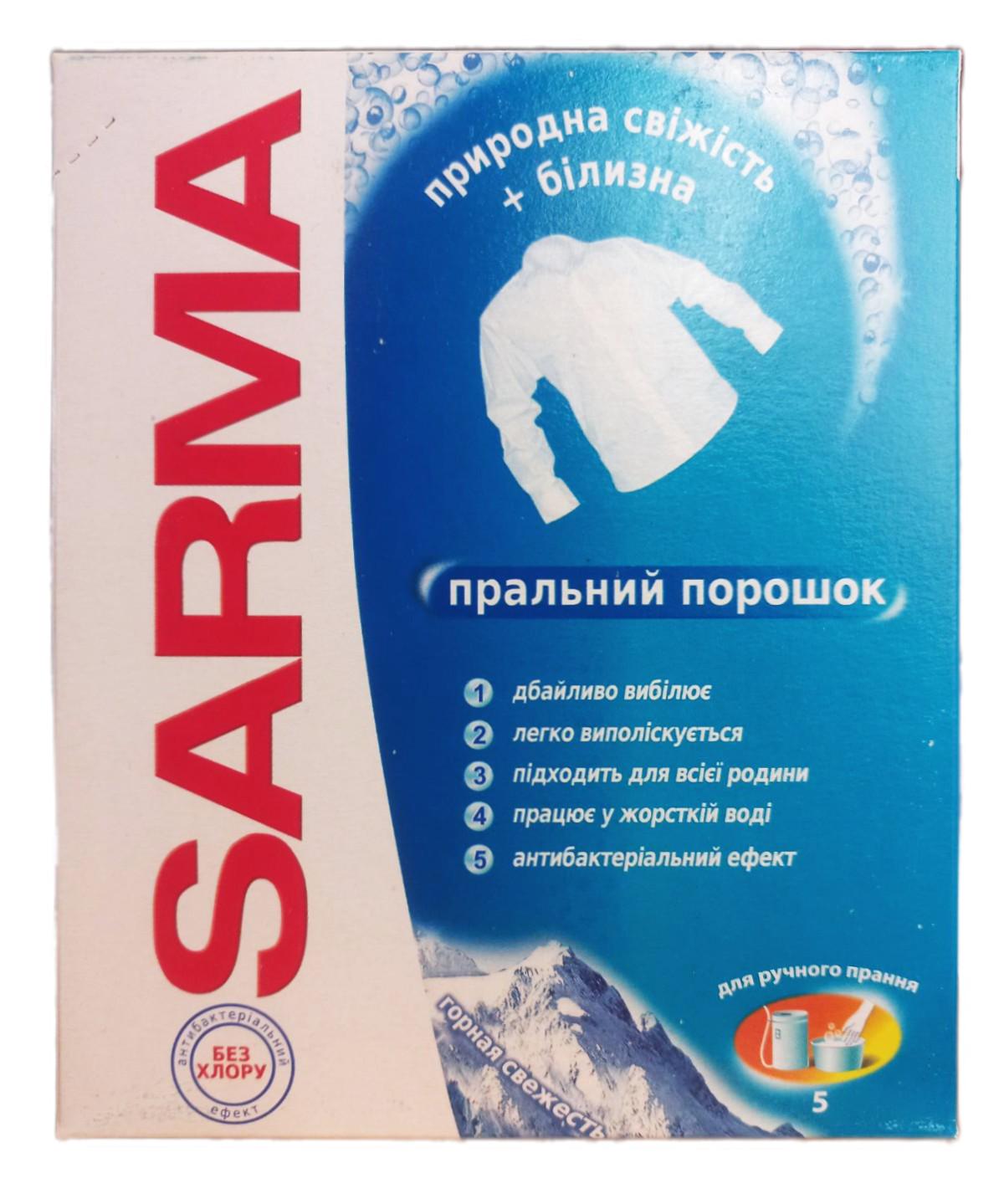 Порошок для прання ручного SARMA Гірська свіжість 400 г (94815)