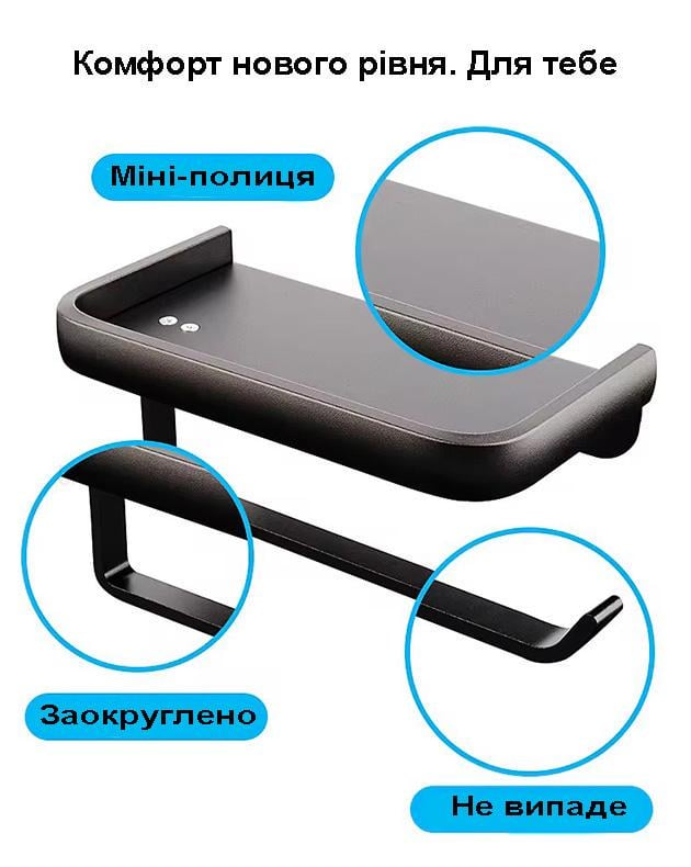 Держатель-органайзер металлический Metal для туалетной бумаги с полочкой в ванную без сверления Черный - фото 5 Держатель-органайзер металлический Metal для туалетной бумаги с полочкой в ванную без сверления Черный - фото 5