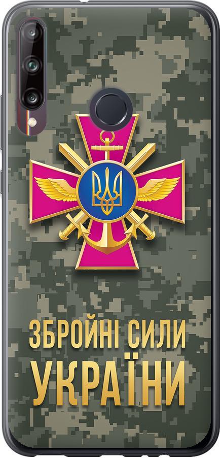 Чехол на Huawei P40 Lite E ЗСУ (5269t-1875-42517)