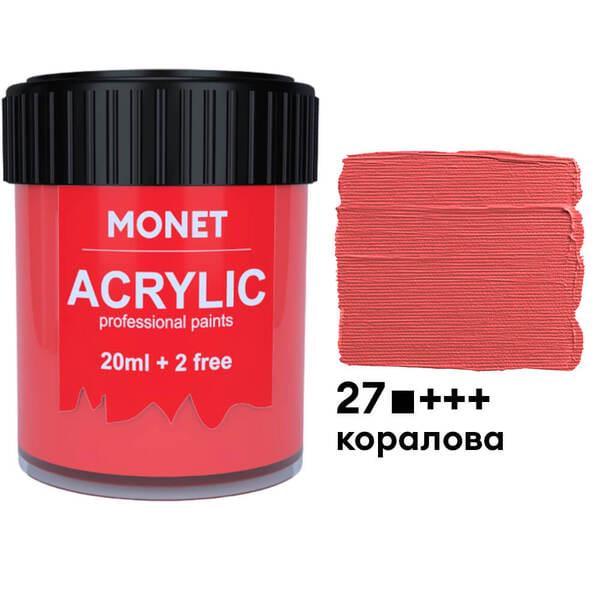 Акриловая краска Monet 27 22 мл Коралловый (2009627) - фото 1 Акриловая краска Monet 27 22 мл Коралловый (2009627) - фото 1