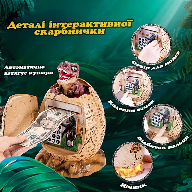 Скарбничка сейф дитячий з нічником DINOSAUR Яйце динозавра із кодовим замком та відбитком пальця - фото 3