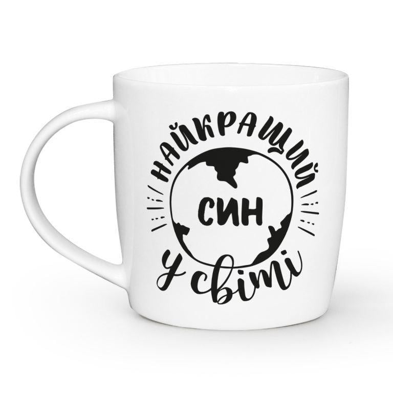 Чашка-бочка КВАРТ Самый лучший сын 360 мл (1921) Чашка-бочка КВАРТ Самый лучший сын 360 мл (1921)