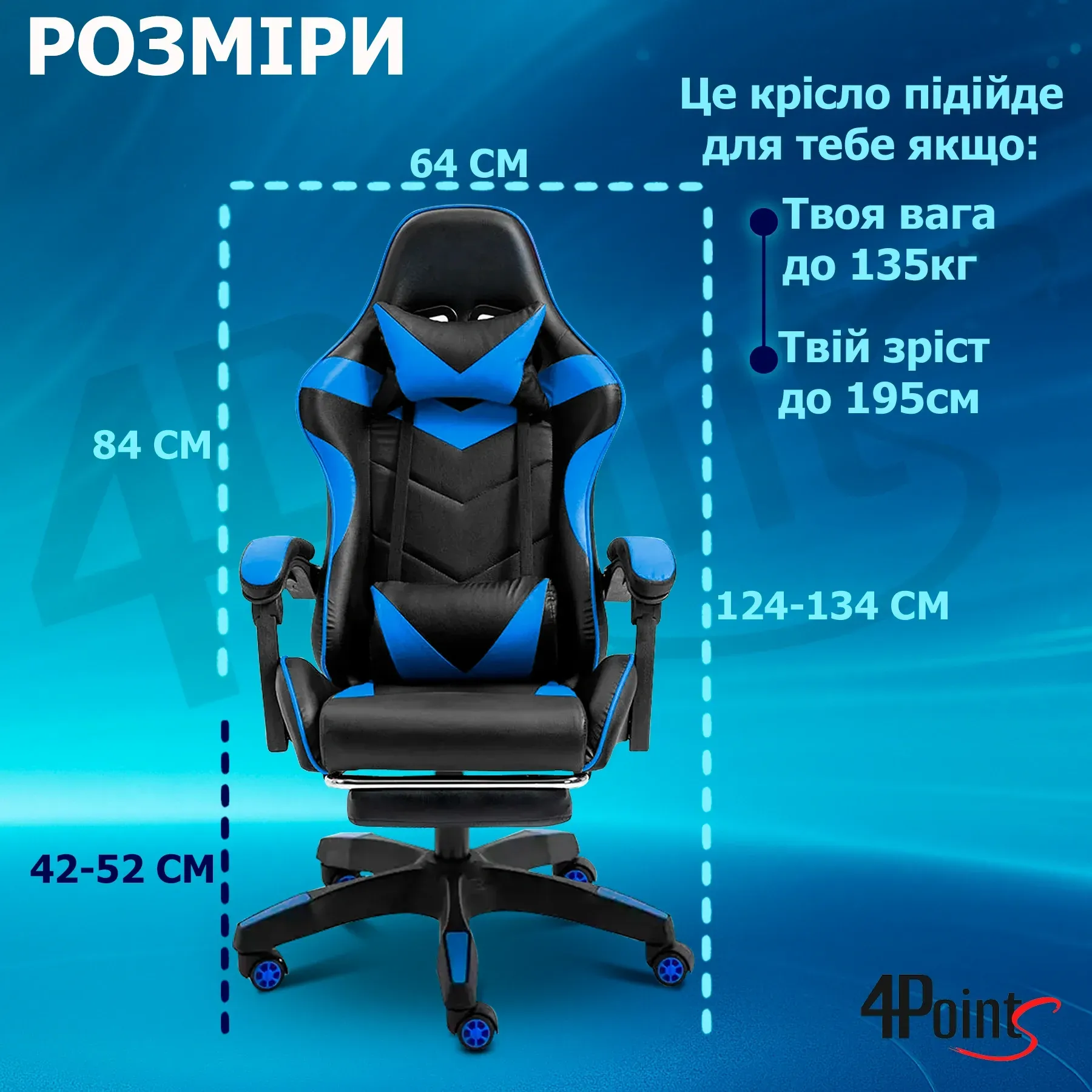Крісло ігрове для офісу та дому 4Points GT з подушками та підставкою для ніг Чорний/Синій (40040) - фото 11 Крісло ігрове для офісу та дому 4Points GT з подушками та підставкою для ніг Чорний/Синій (40040) - фото 11