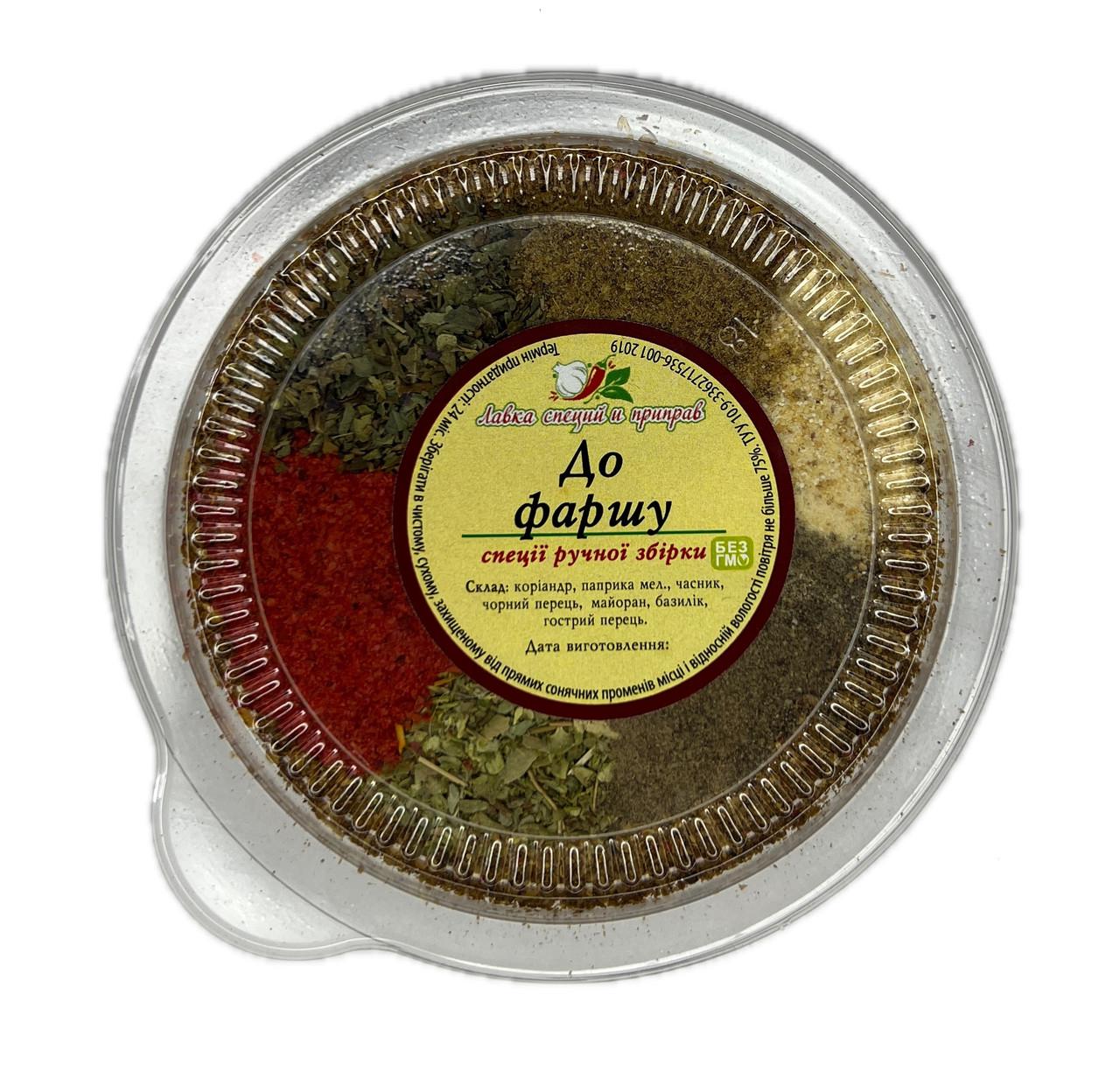 Смесь специй для фарша 50 г