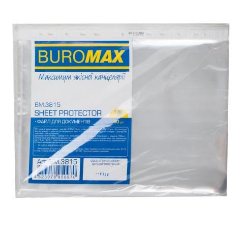 Файли Buromax A4+ 50 мкм 100 шт. (BM.3815)