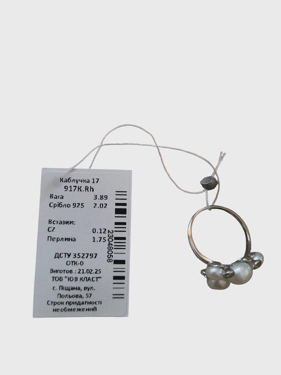 Каблучка із білими перлинами срібло 925 проби родоване 3,89 г р. 17 (917к) - фото 9 Каблучка із білими перлинами срібло 925 проби родоване 3,89 г р. 17 (917к) - фото 9