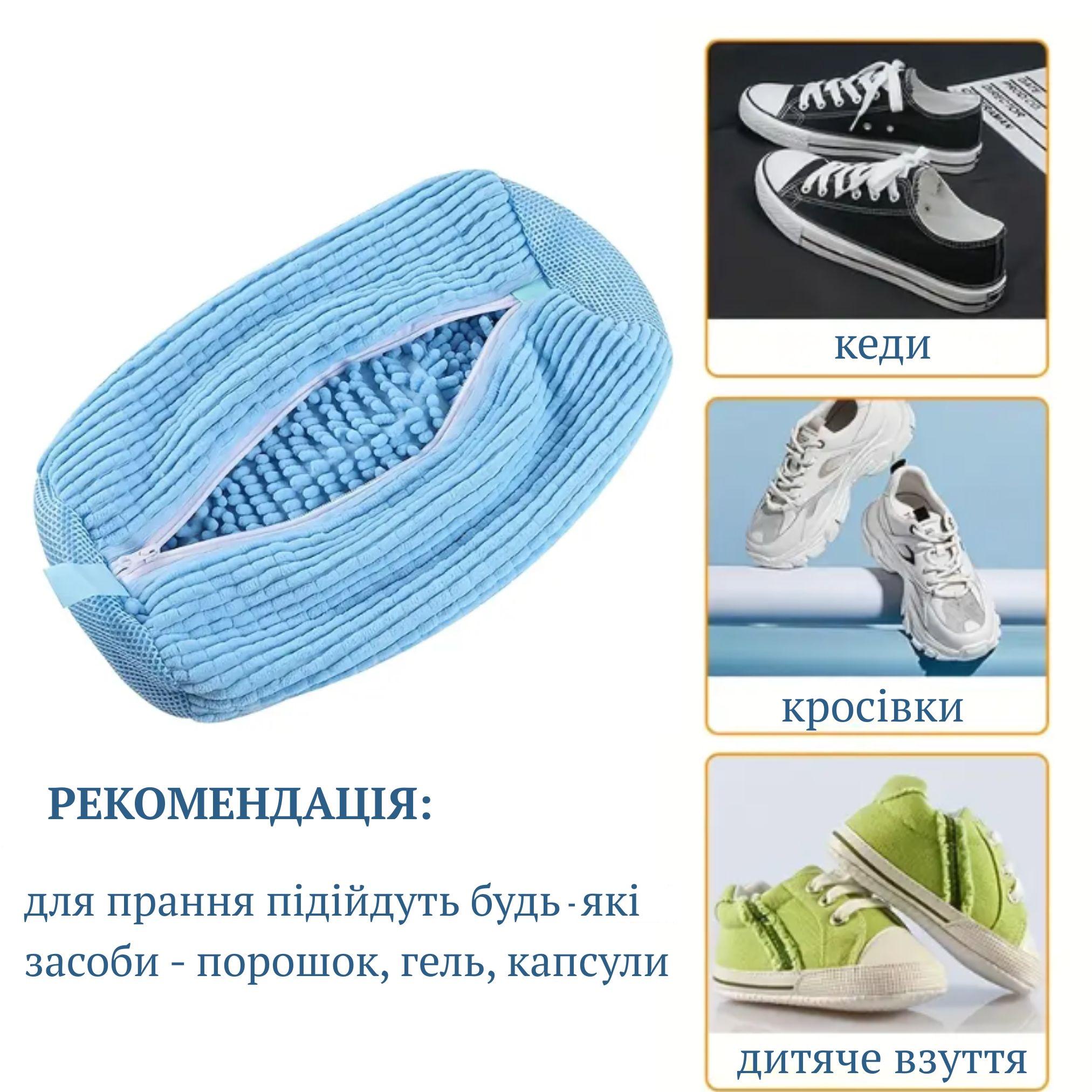 Сумка мішок для прання взуття Синій (MSHDPR-BLU-1379) - фото 2 Сумка мішок для прання взуття Синій (MSHDPR-BLU-1379) - фото 2