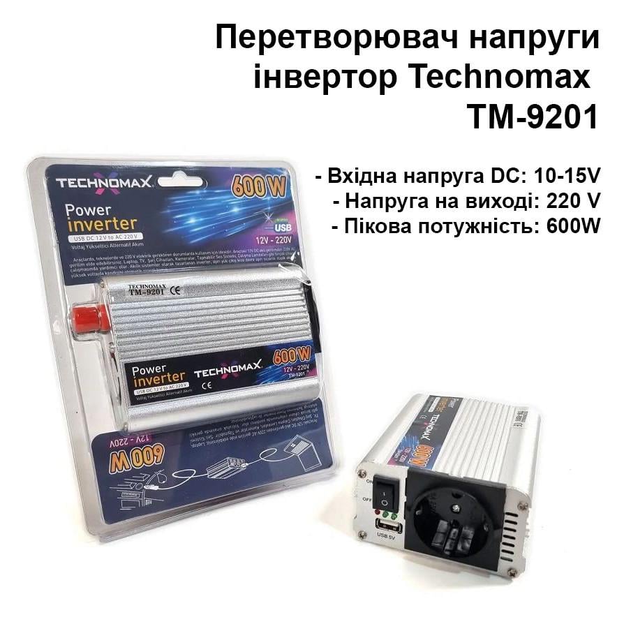 Инвертор Technomax TM-9201 600w с аппроксимированной синусоидой 12V-220V 50Гц (1856101444) - фото 4 Инвертор Technomax TM-9201 600w с аппроксимированной синусоидой 12V-220V 50Гц (1856101444) - фото 4
