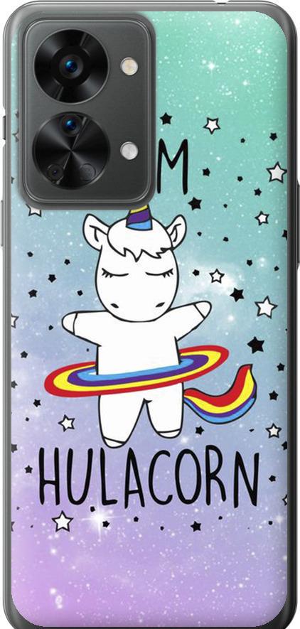 Чехол на OnePlus Nord 2T I'm hulacorn (3976u-2640-42517)