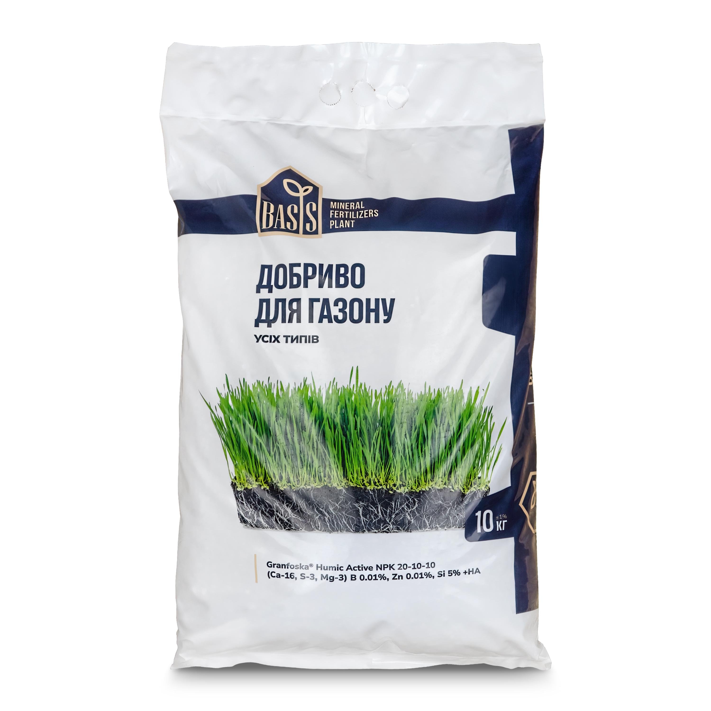 Добриво для газону усіх типів 10 кг