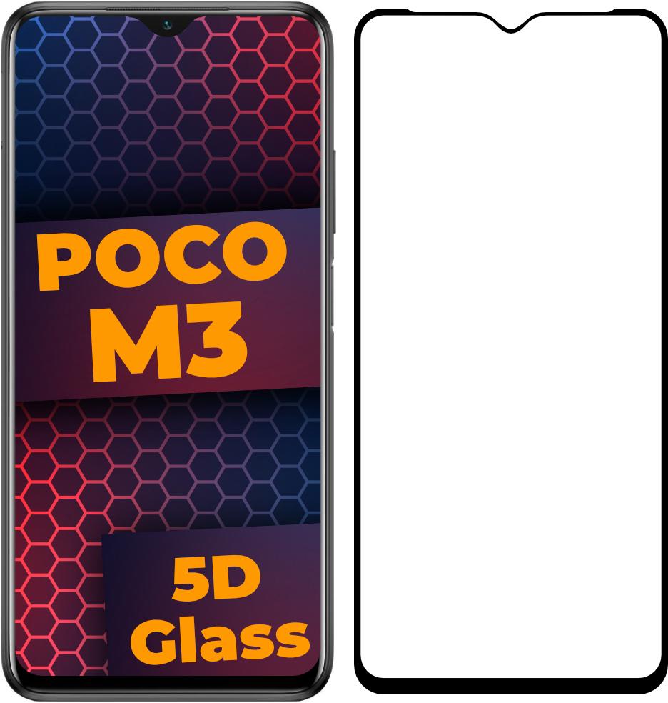 Стекло 5D Xiaomi Poco M3 защитное Full Glue Black (21957)