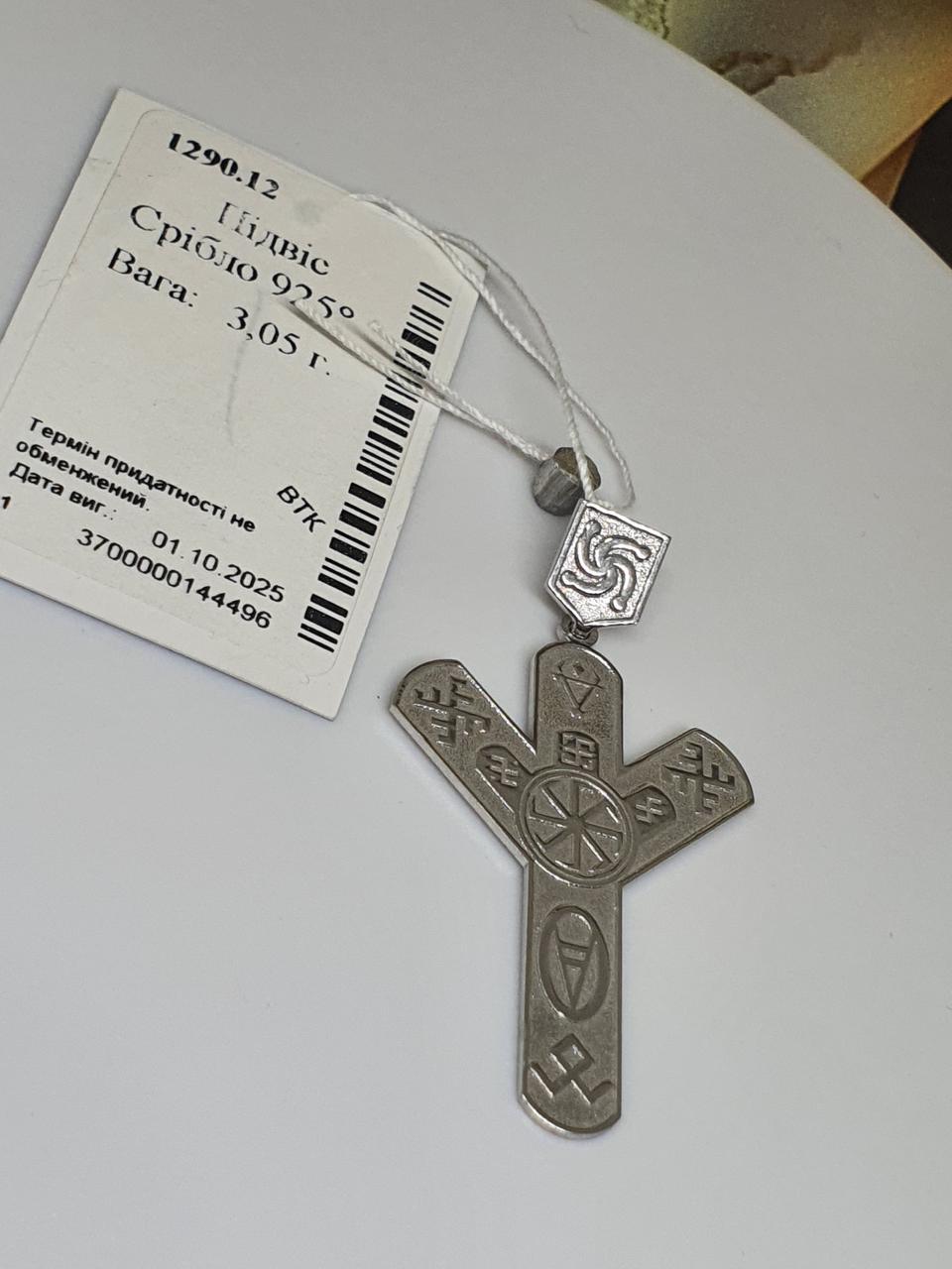 Срібний кулон для жінки Руна з коловоротом см 4,5 925 проба (30219363) - фото 4 Срібний кулон для жінки Руна з коловоротом см 4,5 925 проба (30219363) - фото 4