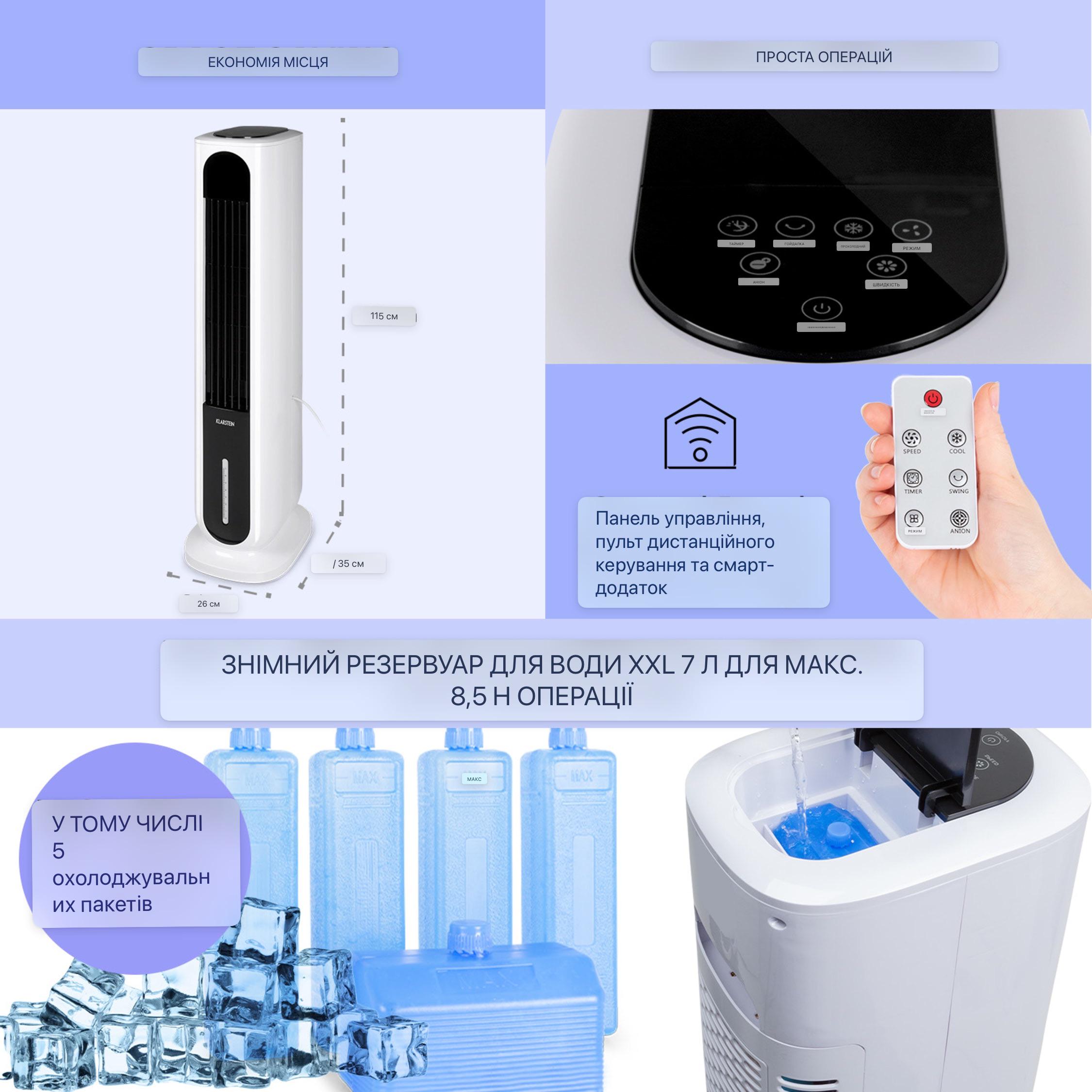 Вентилятор KLARSTEIN Polar Tower Smart (10035830) - фото 6