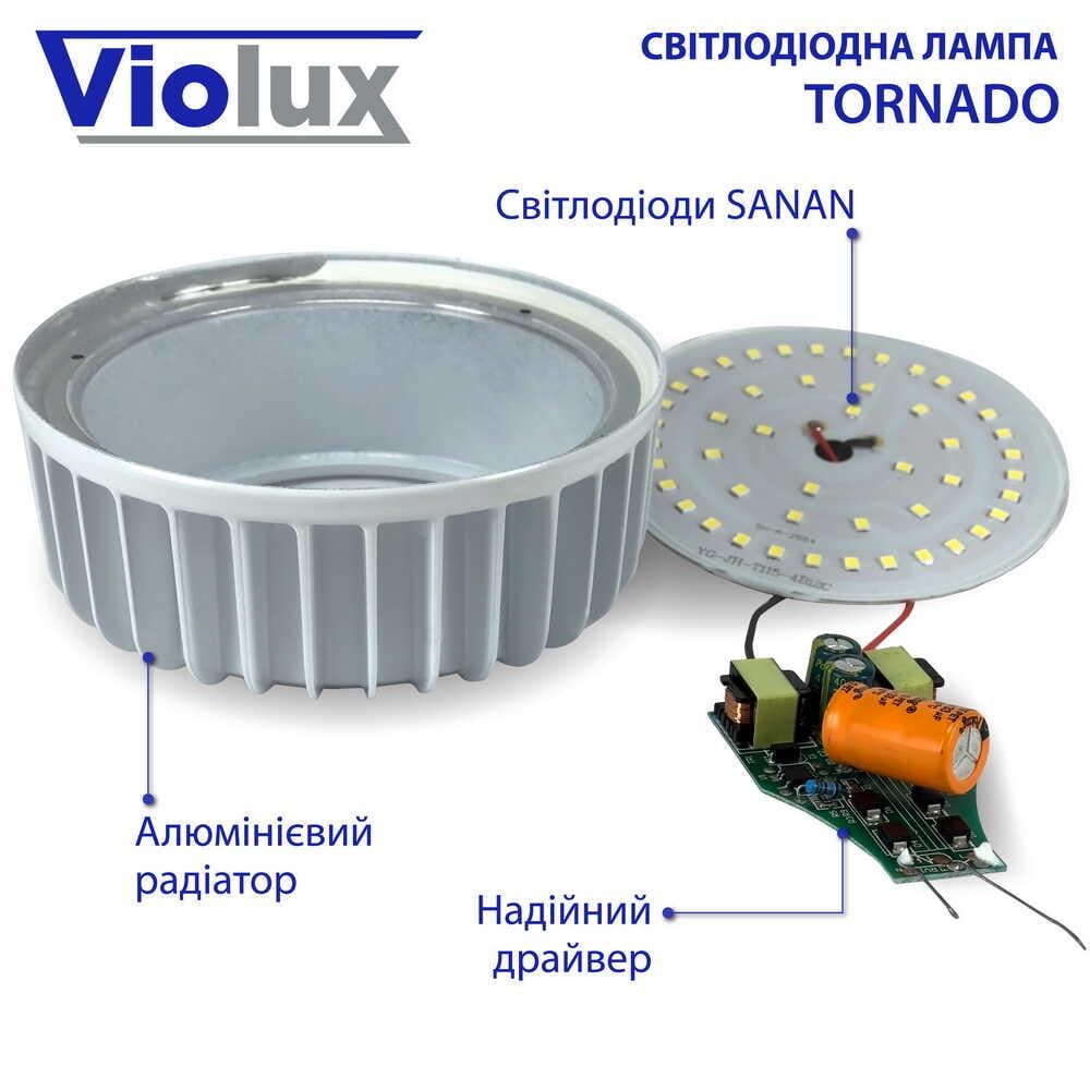 Лампа светодиодная TORNADO 20W E27 6500K Violux - фото 4