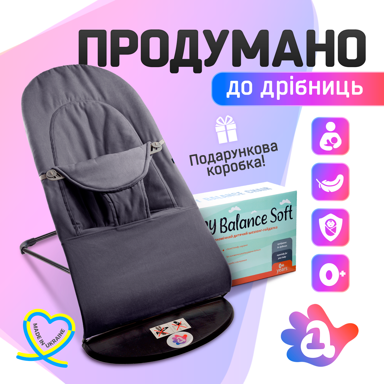 Дитячий шезлонг-заколисуючий центр для немовлят BABY Balance Soft A1 бавовна Темно-сірий (BBS-18-00) - фото 2