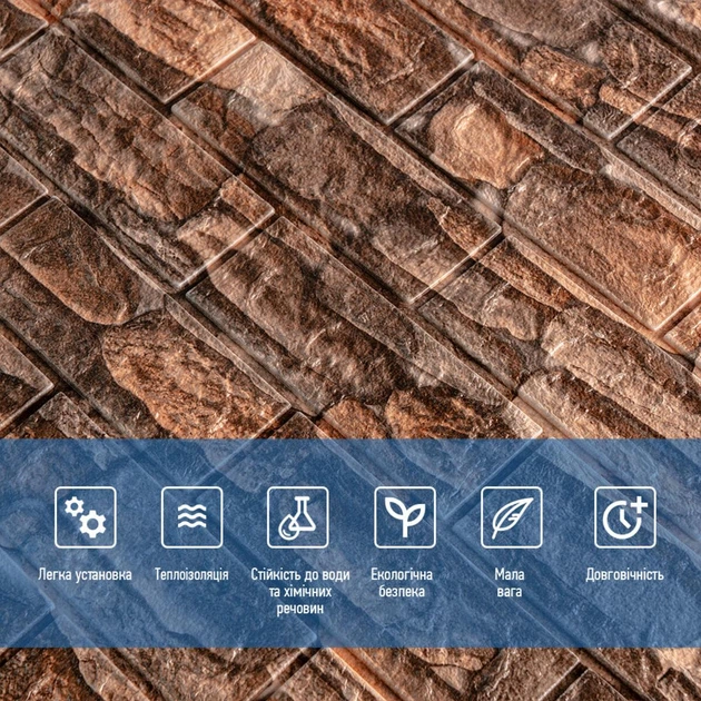 3D-панель декоративна самоклеюча під камінь скелястий берег 700x770x4 мм (BPN4-061) - фото 3 3D-панель декоративна самоклеюча під камінь скелястий берег 700x770x4 мм (BPN4-061) - фото 3