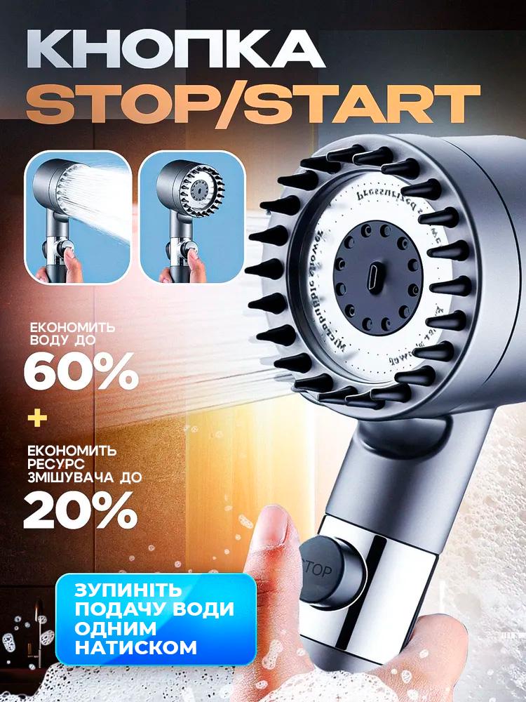Душевый набор BRS воронка для душа массажная водосберегающая 3 режима/шланг для душа 1,5 м нержавеющая сталь (533291449) - фото 4
