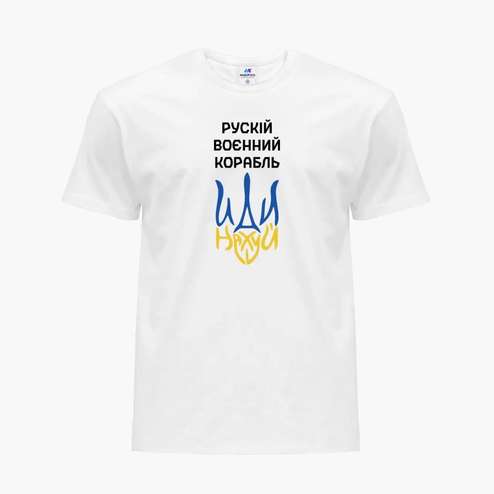Футболка мужская "Русский корабль" М Белый (9223-3725-1)