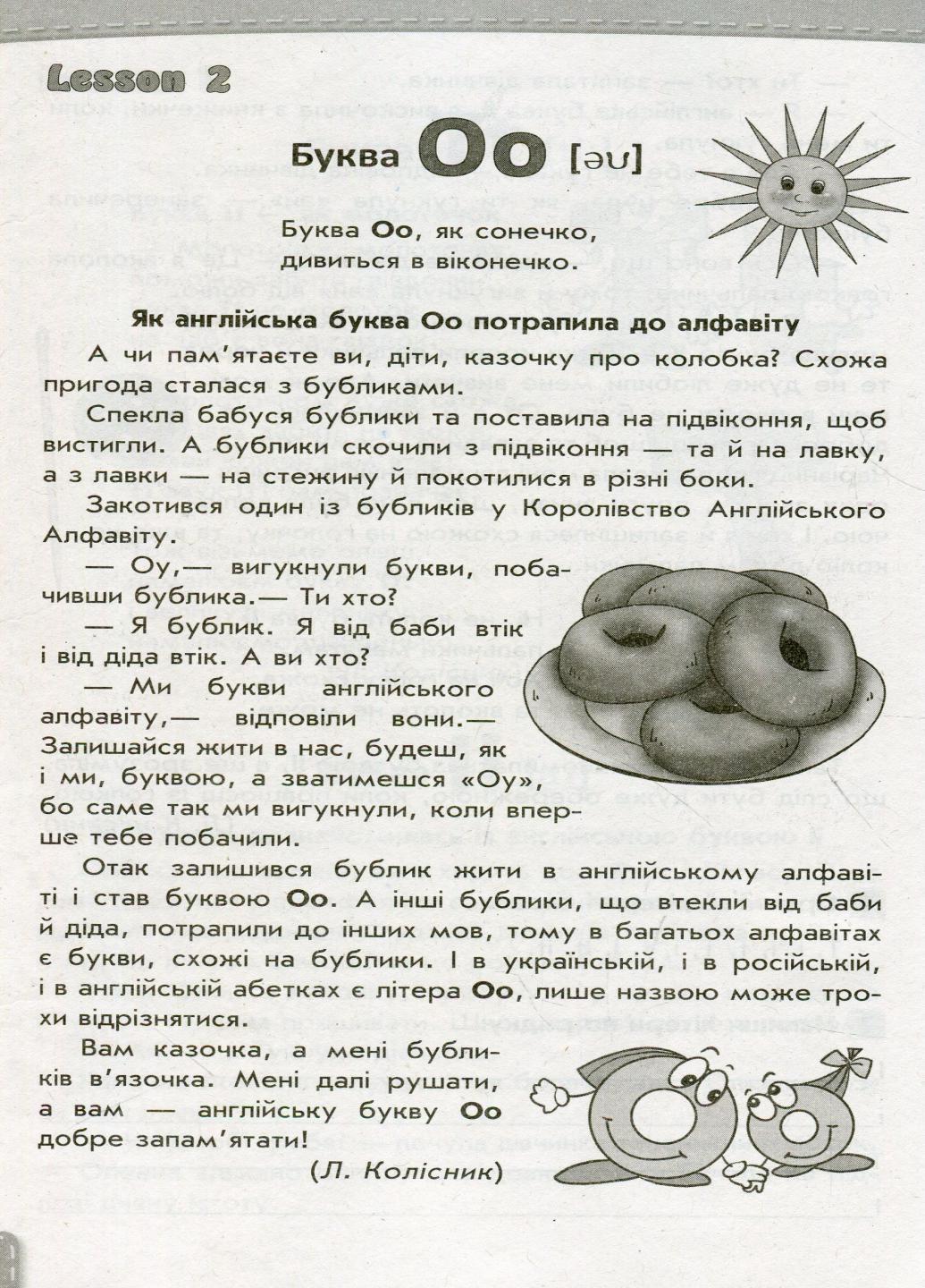 Читайлик з англійської мови. НУШ Англійська мова. 1-2 клас. І900320УА (9786170924278) - фото 5