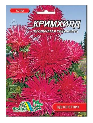 Насіння Айстра Кримхілд голчаста червона 0,3 г (27344) Насіння Айстра Кримхілд голчаста червона 0,3 г (27344)