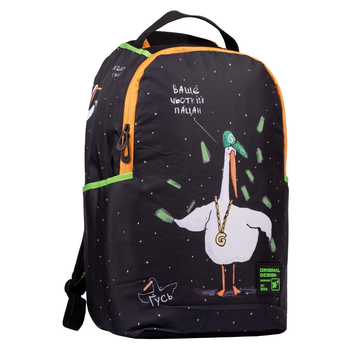 Рюкзак молодежный Yes T-128 Гусь (558976)