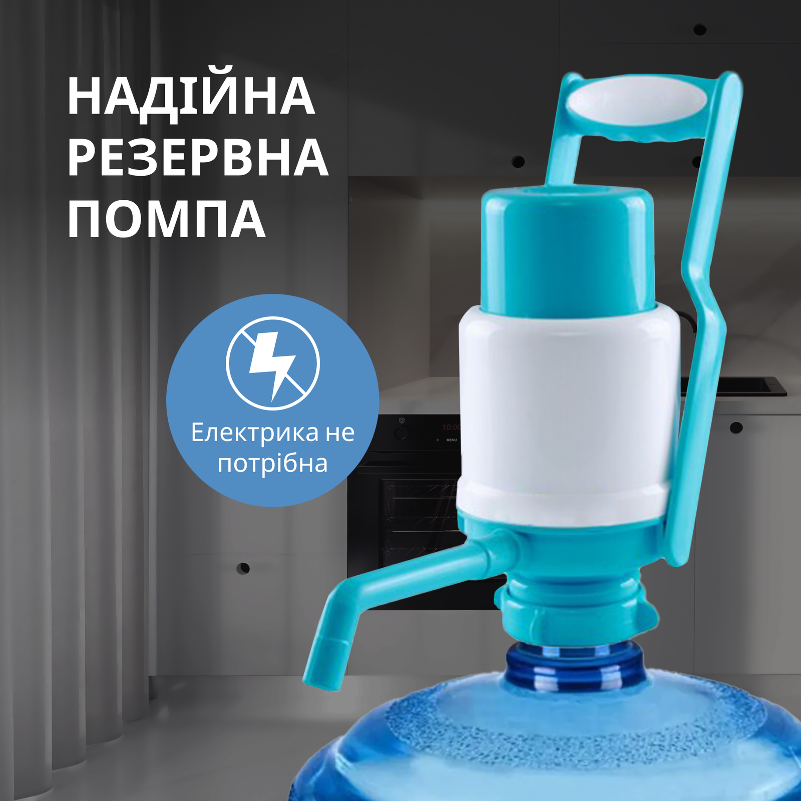 Помпа для води механічна з ручкою для переносу VIO P1 (9879) - фото 7 Помпа для води механічна з ручкою для переносу VIO P1 (9879) - фото 7